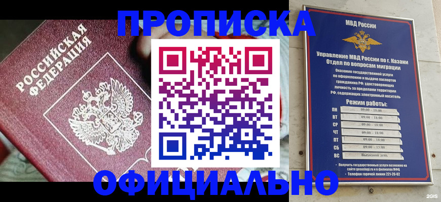 прописка ребенка в Рязани