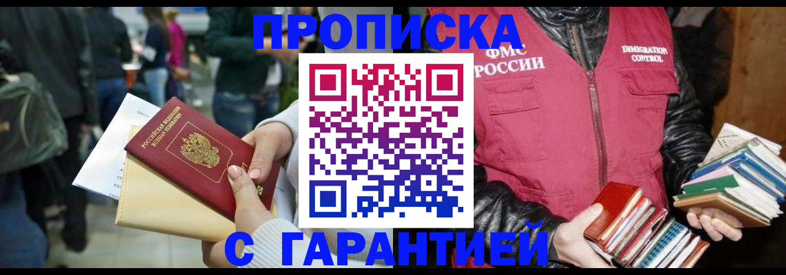 временная регистрация законно в Рязани