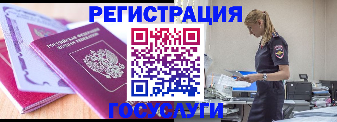прописка для школы в Рязани