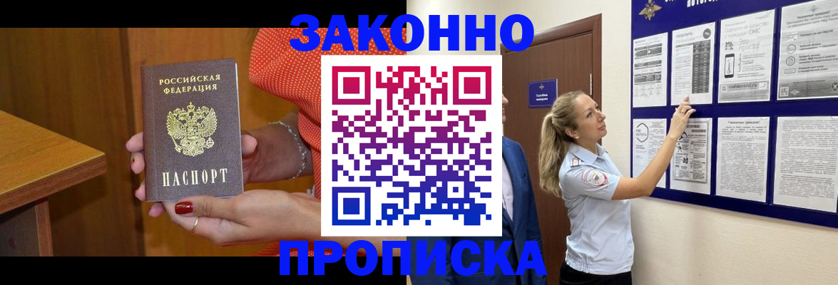 временная регистрация собственник в Рязани
