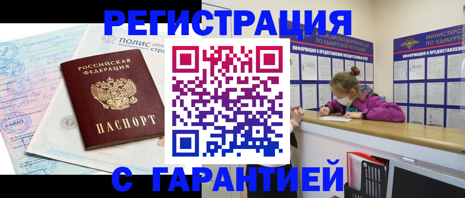 временная регистрация законно в Рязани