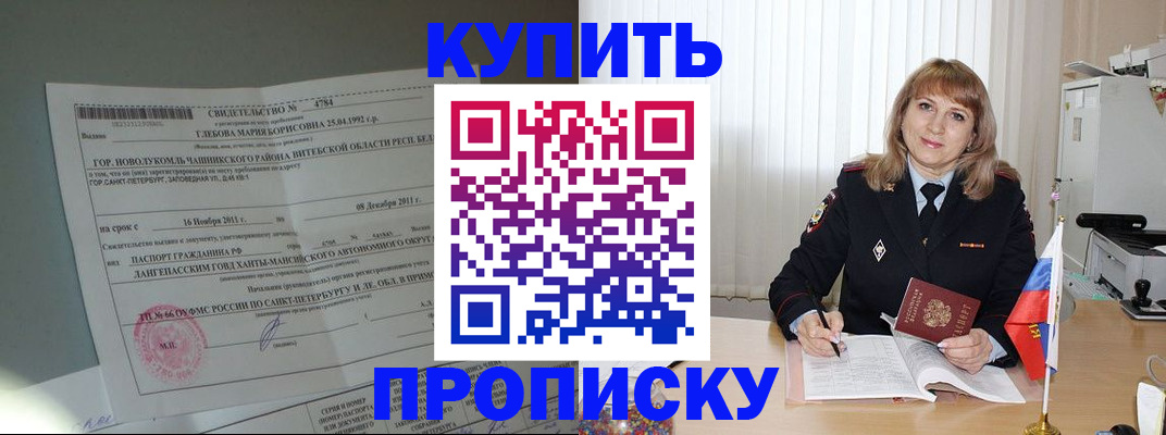 временная регистрация гарантия в Рязани