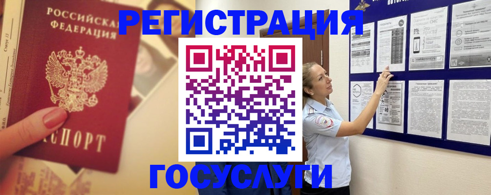 прописка штамп в Рязани