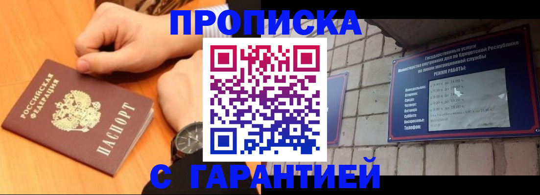 временная регистрация в Рязани