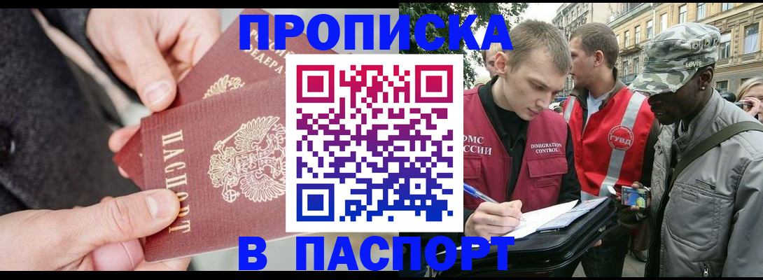 временная регистрация собственник в Рязани