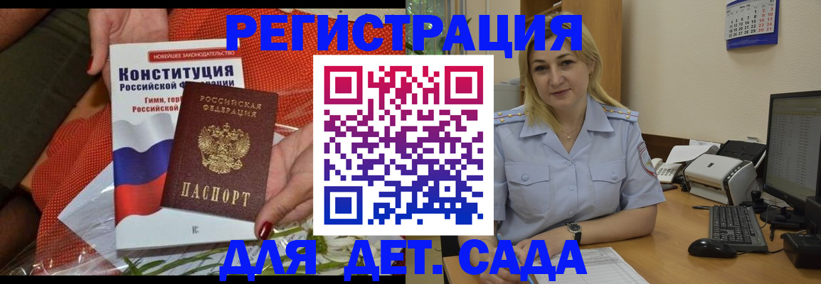 регистрация в Рязани